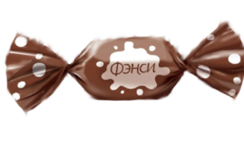 Конфета Фэнси