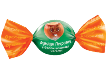 Конфеты Фундук Петрович