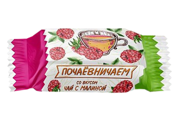 "Почаевничаем" со вкусом чай с малиной